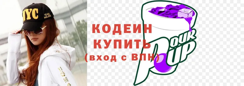 цены   Болгар  Кодеиновый сироп Lean Purple Drank 