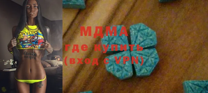 MDMA молли  Болгар 